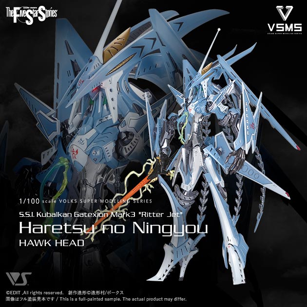 ボークス HSGK 1/72 ダス・ゴースト FSS HSGK 1/72 ダス・ゴースト