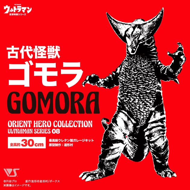 ガレージキット 1/3スケール シリアス 牛ビキニVer. フィギュア