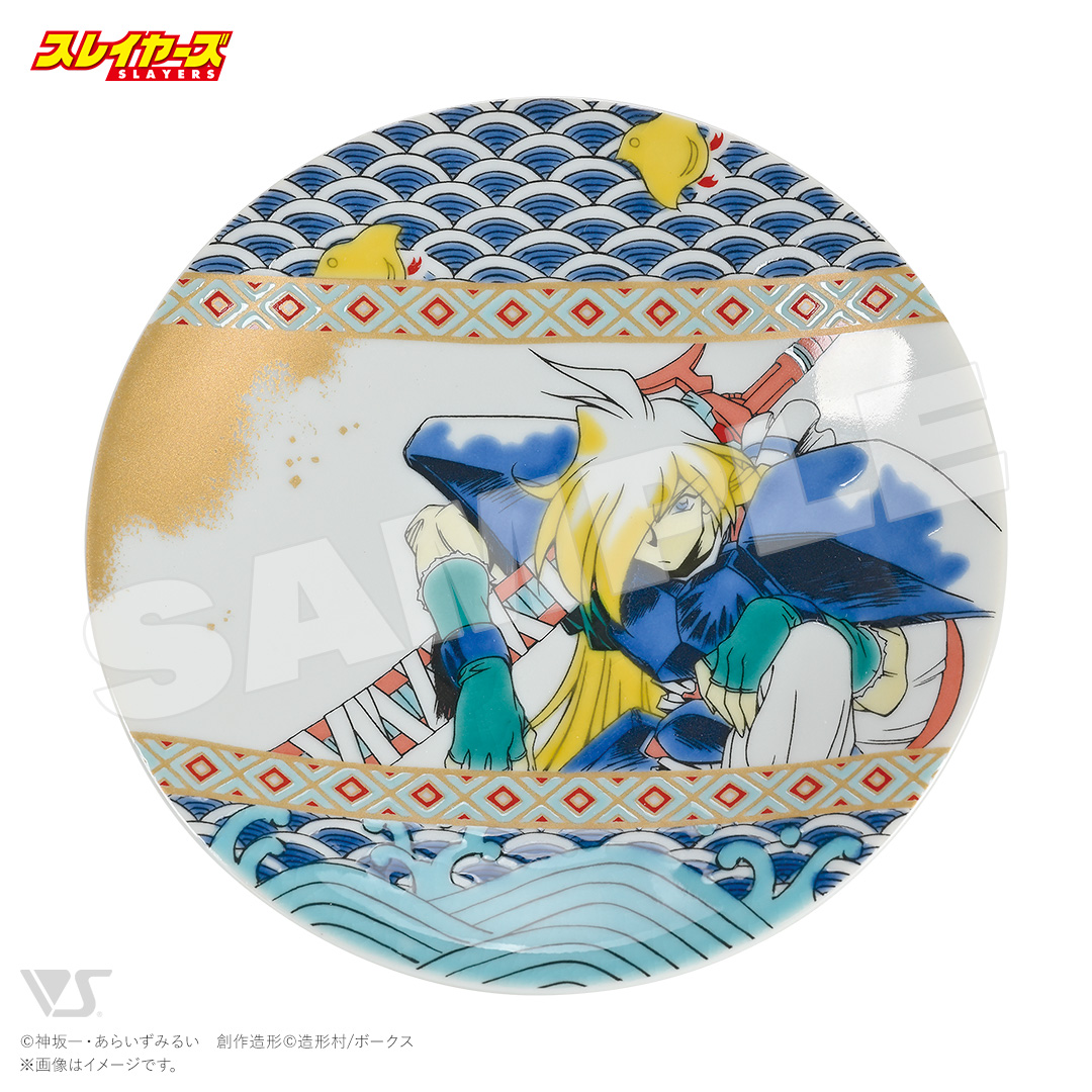 スレイヤーズ 九谷焼小皿3種セット | ボークス公式 ホビー総合サイト