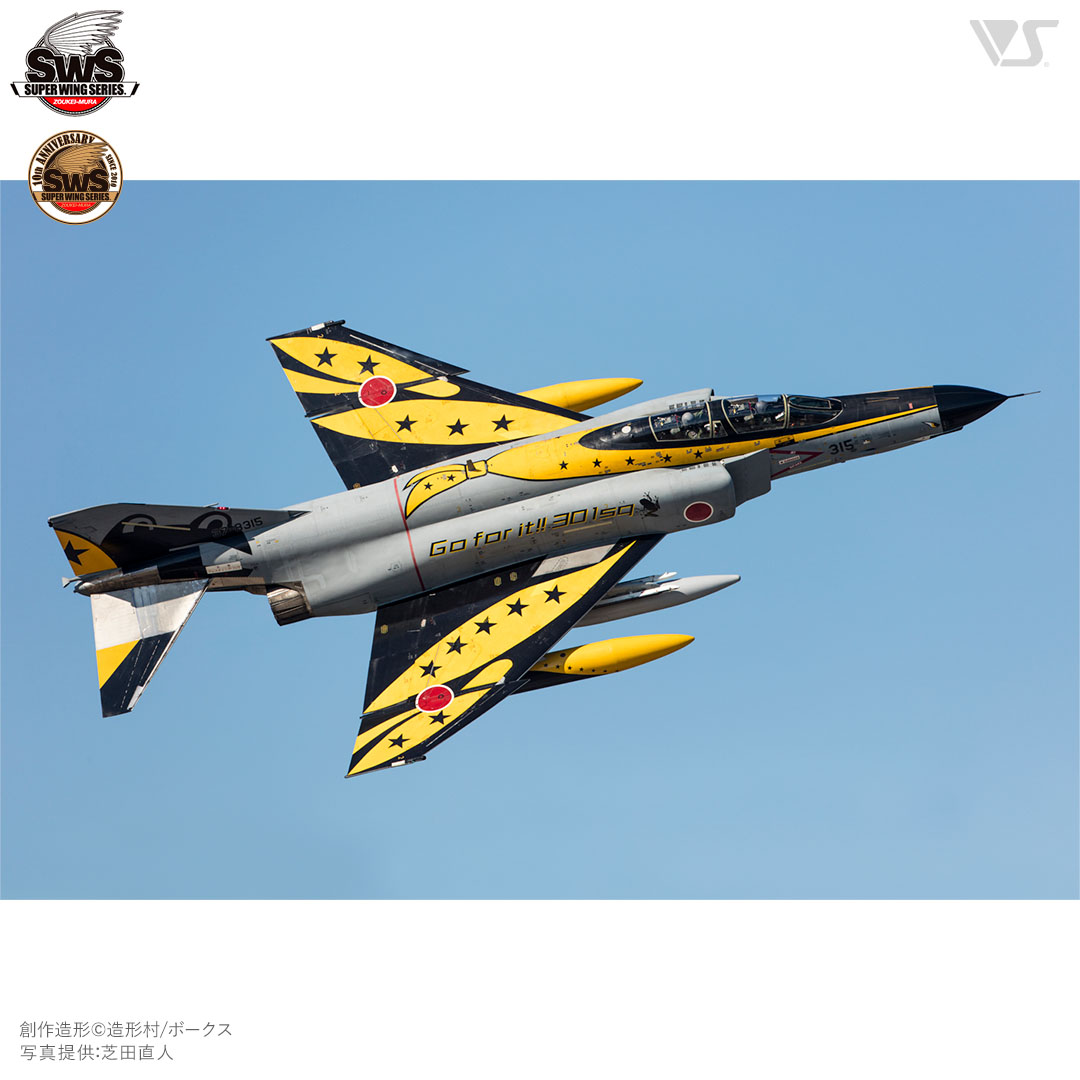 SWS 1/48 F-4EJ改 ファントム II Go for it!! 301sq | ボークス公式