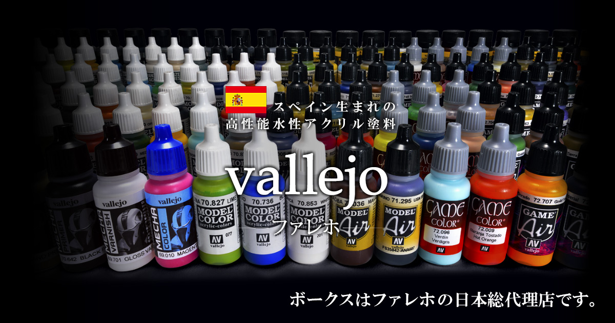 ファレホカラーセット 模型用塗料 ファレホ公式サイト - カラーセット