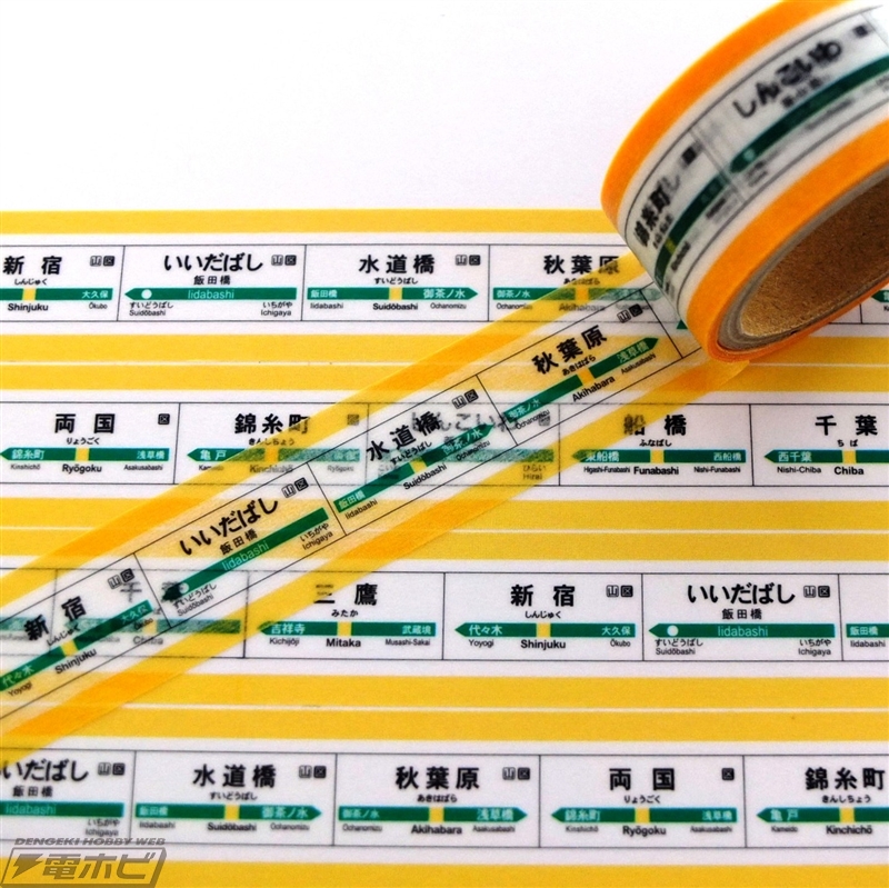 鉄道ファン必見！】電車・駅・路線図のマスキングテープが登場！山手線