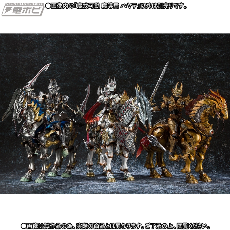 牙狼＜GARO＞ ～MAKAISENKI～』白夜騎士・打無が駆る魔導馬「疾風