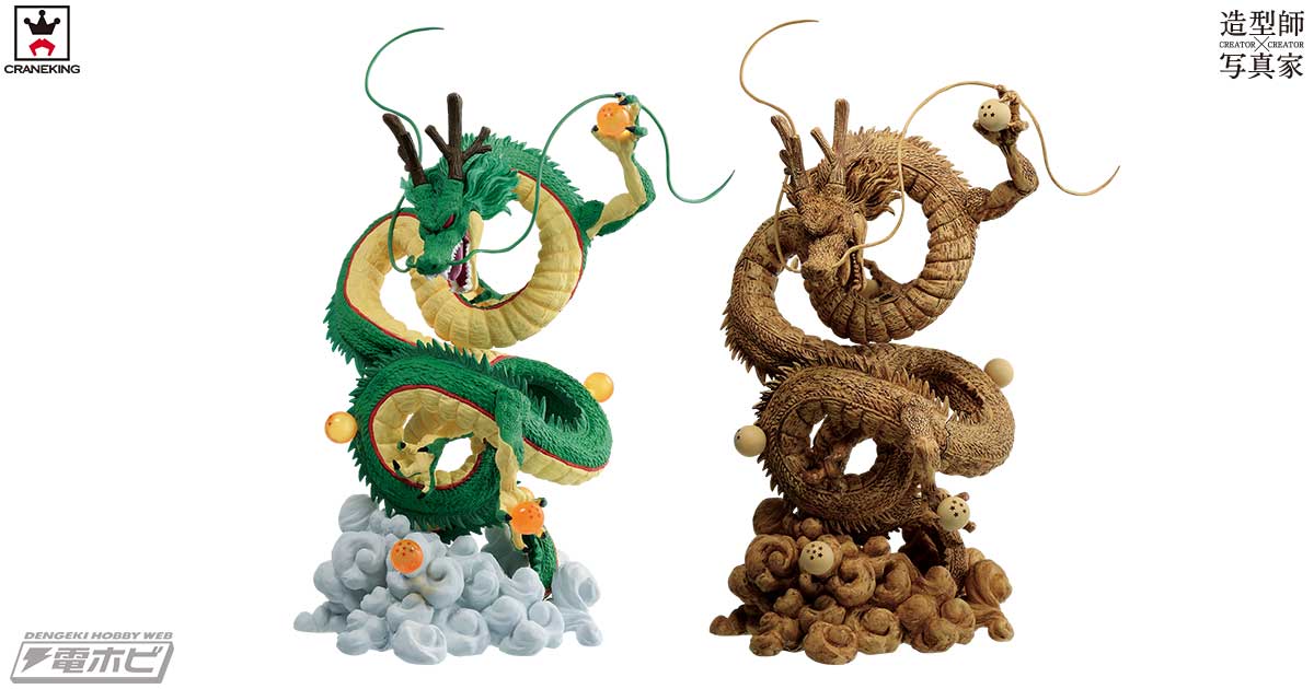 ドラゴンボールZ神龍フィギュア 神龍フィギュア 神龍フィギュア 神龍