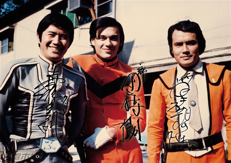 帰ってきたウルトラマン』郷秀樹隊員の直筆サイン入りフォトパネルが