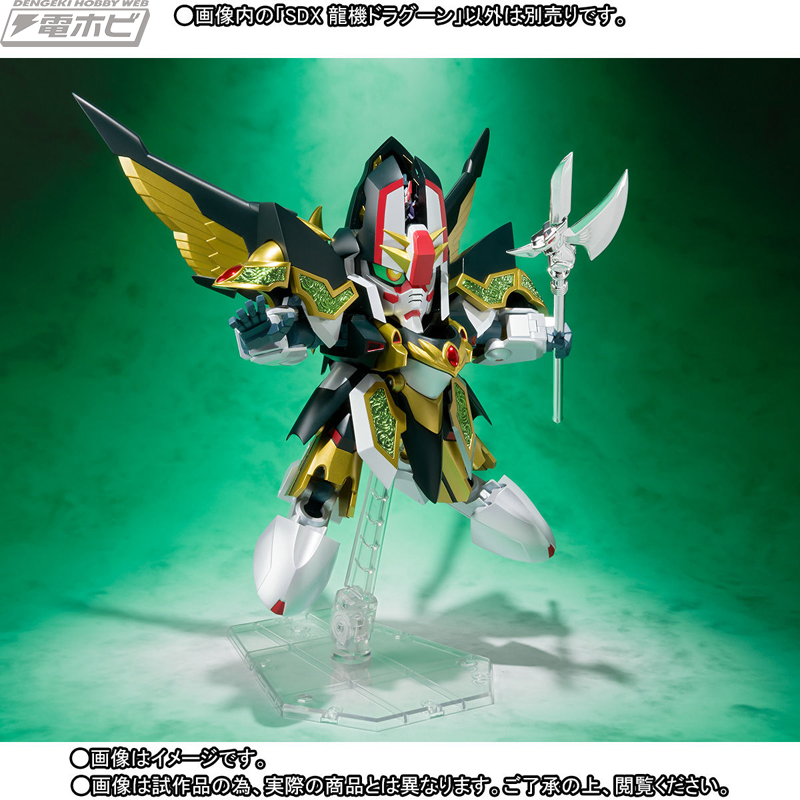 新SDガンダム外伝『ナイトガンダム物語』より「SDX 龍機ドラグーン