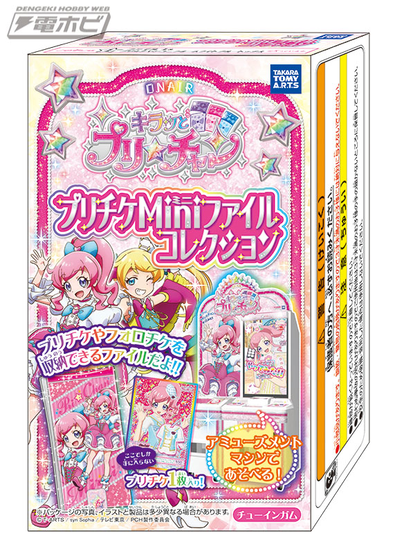 オリジナルコーデを手に入れよう！『キラッとプリ☆チャン』のプリチケ