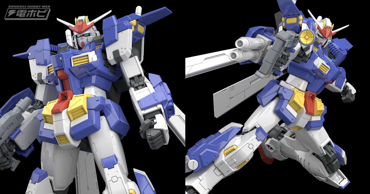 ガンプラ「MG ガンダムストームブリンガー」が『ガンダムビルド