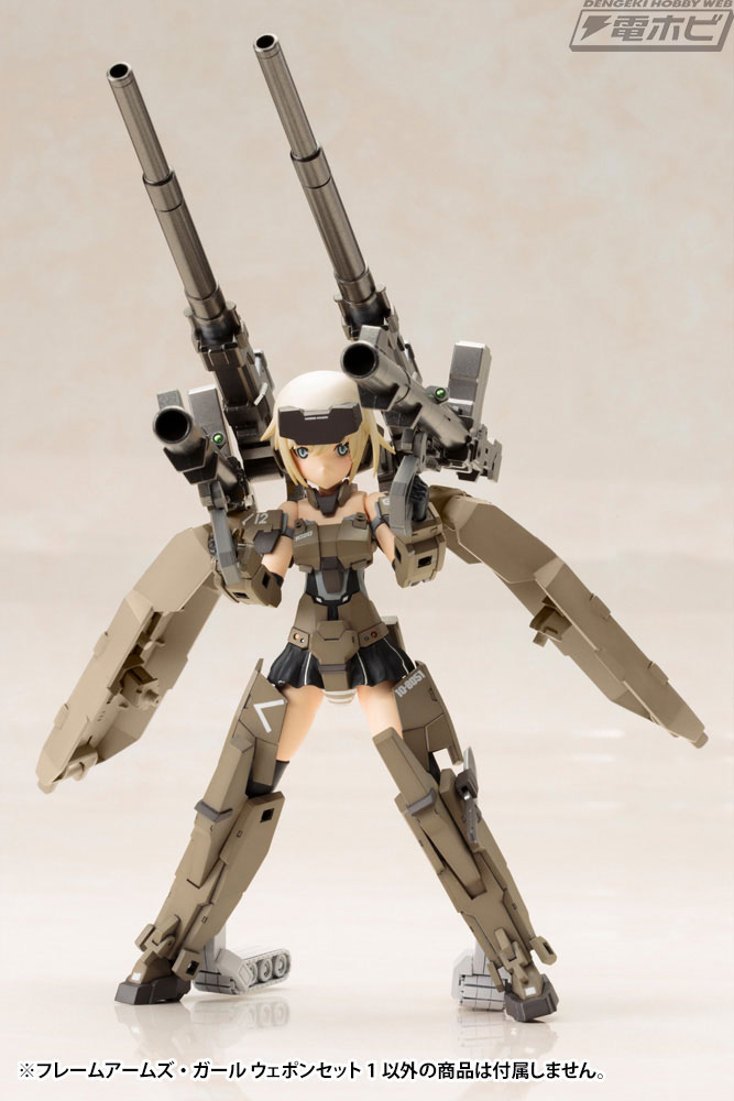 フレームアームズ・ガール』轟雷やスティレットにピッタリのウェポン