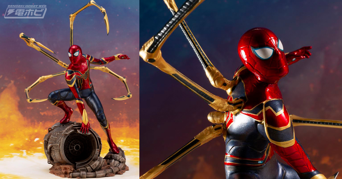 アベンジャーズ／インフィニティ・ウォー』アイアン・スパイダーが