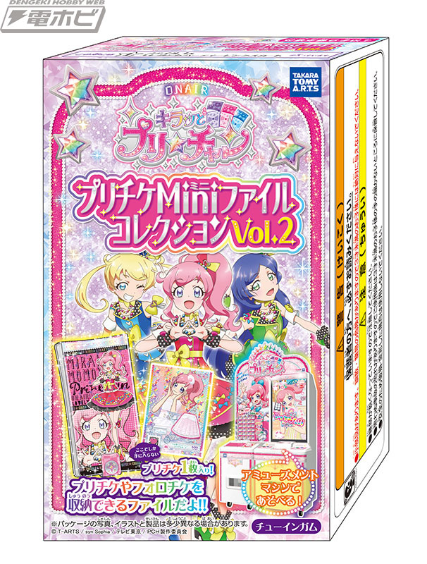 キラッとプリ☆チャン』のプリチケ＆カードファイル第2弾！ますます