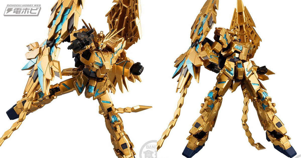 不死鳥、再び！『ガンダムNT』のフェネクス（デストロイモード