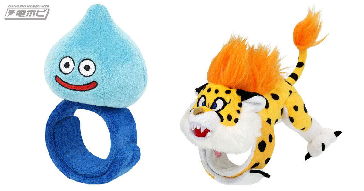 ドラクエ』スライムやベビーパンサーを腕やカバンに巻き付けておでかけ