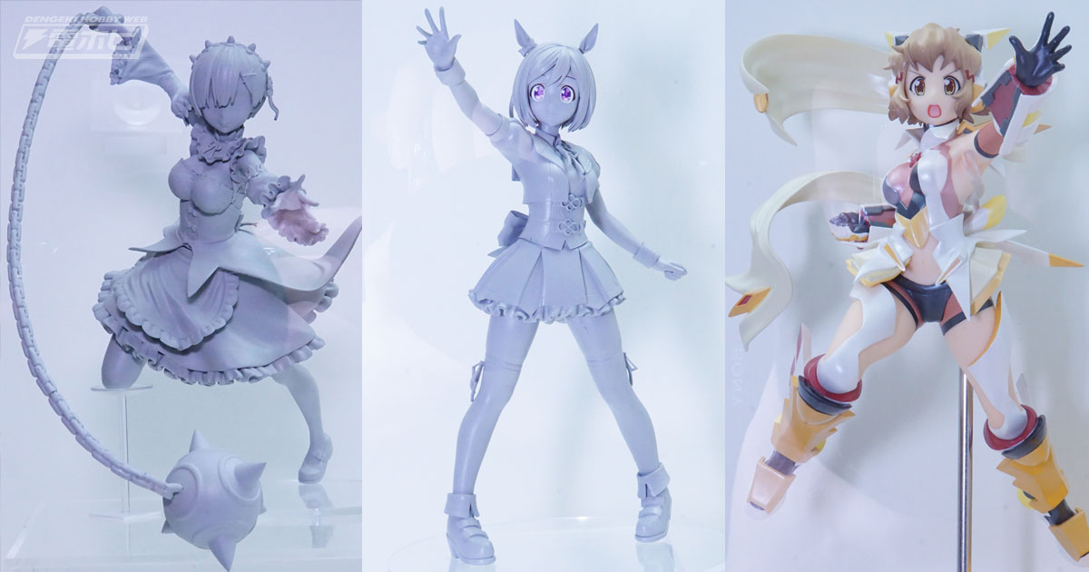 全力造形『リゼロ』レムが初展示！『シンフォギアAXZ』雪音クリスの