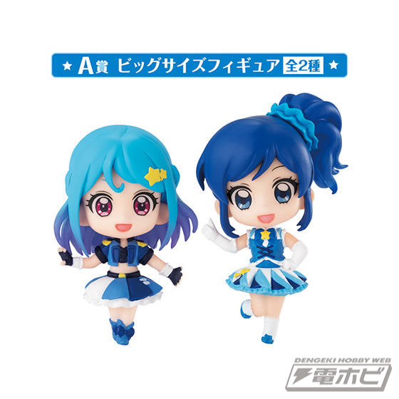 ガシャポンくじ「アイカツ！シリーズあそーと」第2弾！今弾のA賞ビッグ