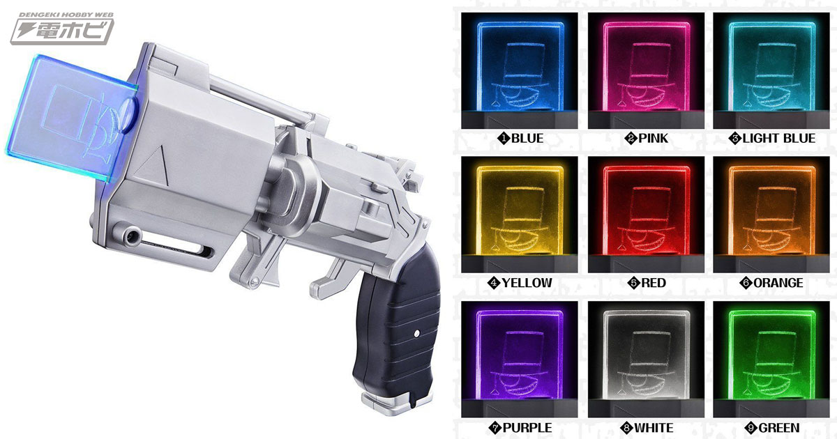 9色に光る！『名探偵コナン』怪盗キッドの「トランプ銃」がペンライト