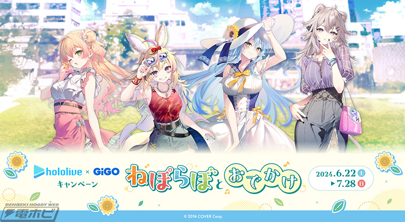 おでかけモードの桃鈴ねね、尾丸ポルカ、雪花ラミィ、獅白ぼたんが