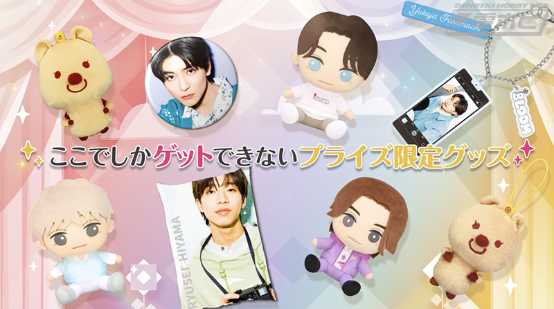 8LOOM ブルーム 久留島巧 NOA ぬいぐるみ マスコットキーチェーン