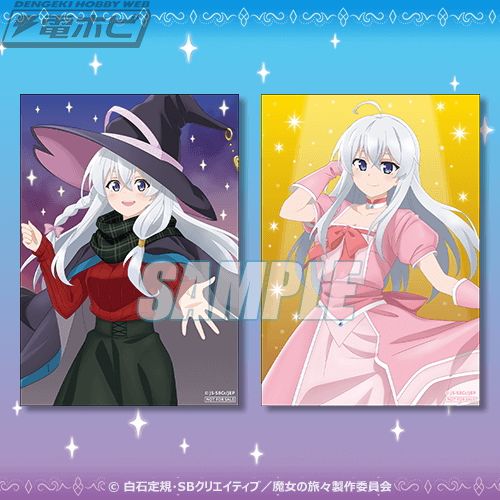 TVアニメ『魔女の旅々』のオンラインくじが「くじ引き堂」に登場