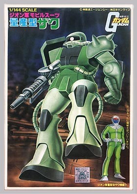 量産型ザク・旧バンダイ【610】 | ホビービルドプラス 量産型ザク・旧