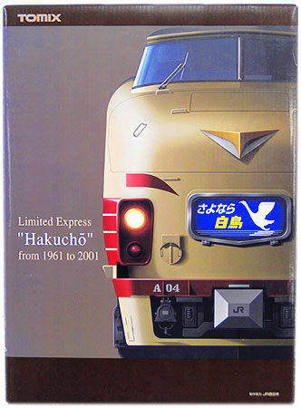 公式]鉄道模型(92917JR 485系 さよなら白鳥 11両セット)商品詳細
