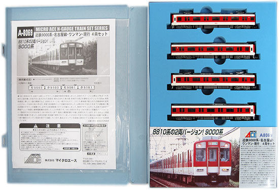 公式]鉄道模型(A8069近鉄 9000系 名古屋線ワンマン現行 4両セット)商品