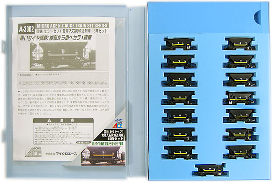公式]鉄道模型(A3002国鉄 セラ1セフ1 黄帯入 石炭輸送列車 15両セット