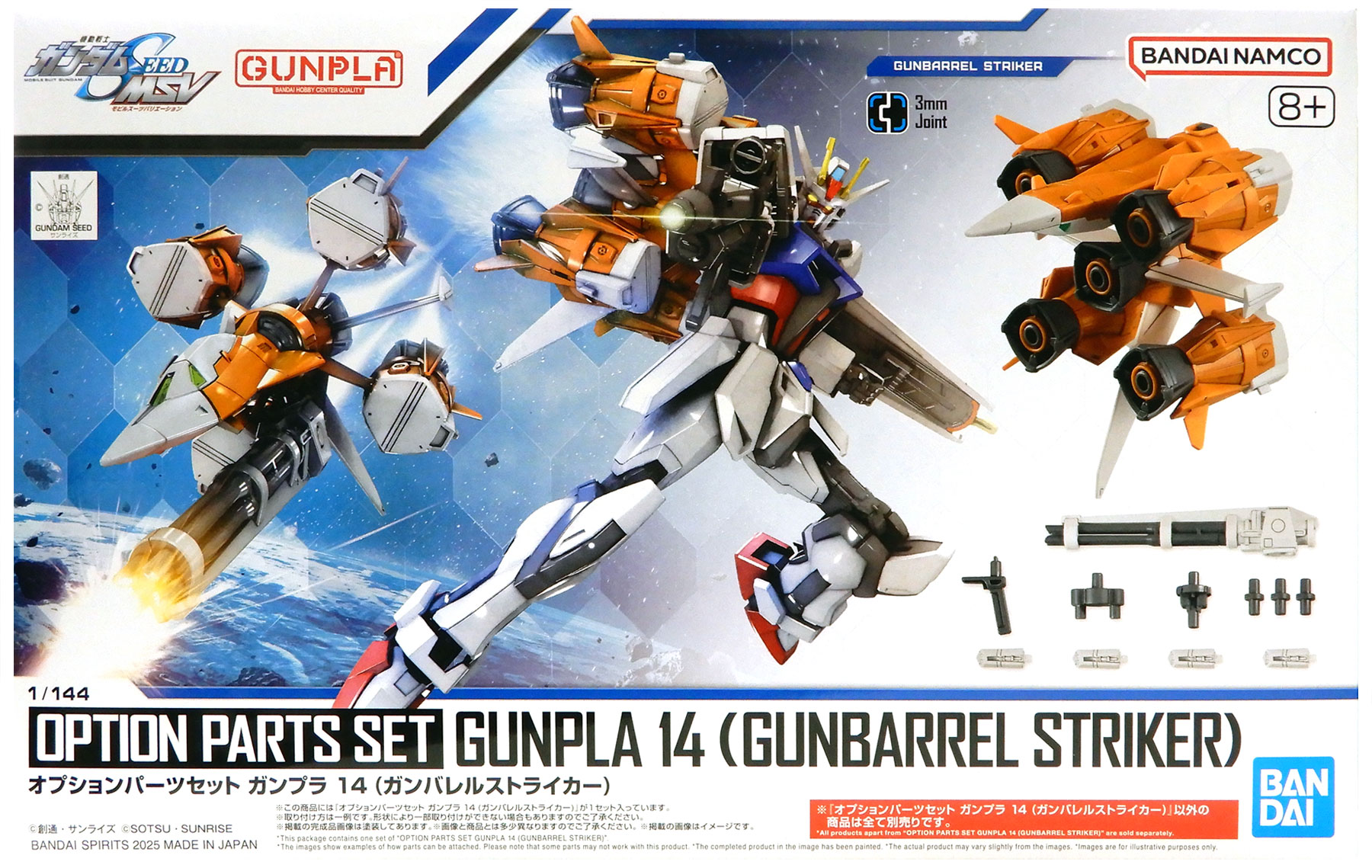 未使用品】ガンプラまとめ売り seed系7体セット ガンプラセット SEED系