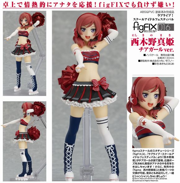 figma ラブライブ! 西木野真姫 購入 ノンスケール ABS&PVC製 塗装済み