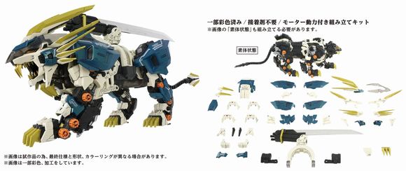 ゾイド AZ-03 ムラサメライガー (タカラトミー(TAKARATOMY）)