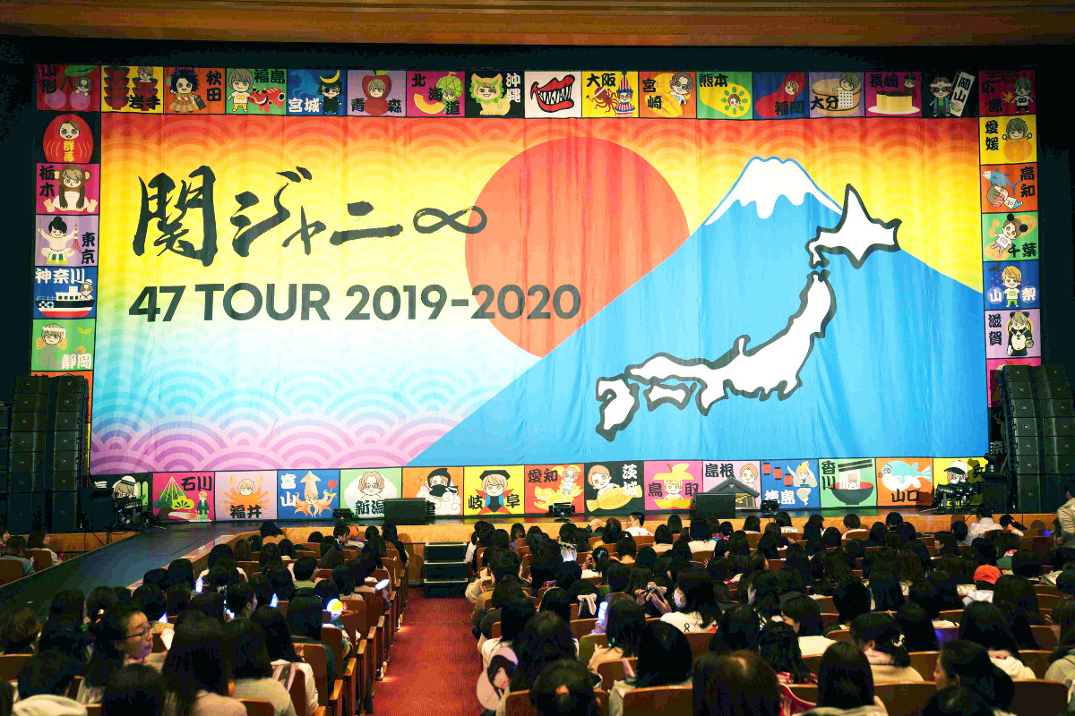 関ジャニ∞、5人で再出発…12年ぶり47都道府県ツアー 原点の大阪