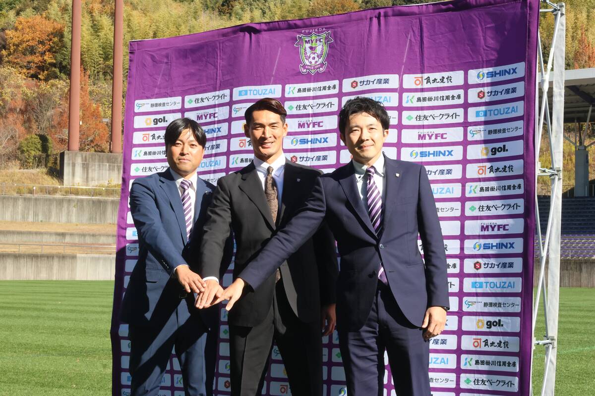 J2藤枝・徳田社長と大迫強化担当が槙野監督への就任要請理由明かす