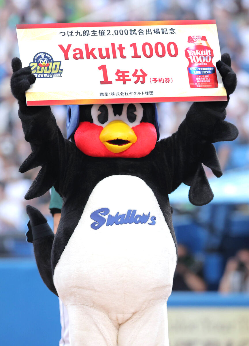 東京ヤクルトスワローズ つば九郎 2000試合記念達成ver お座りつば九郎