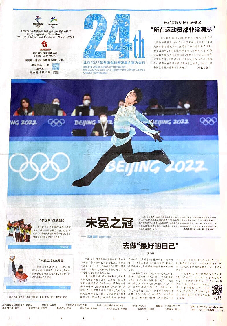 羽生結弦 新聞 速報版】羽生結弦、競技退く｜スポーツ｜デジタル版
