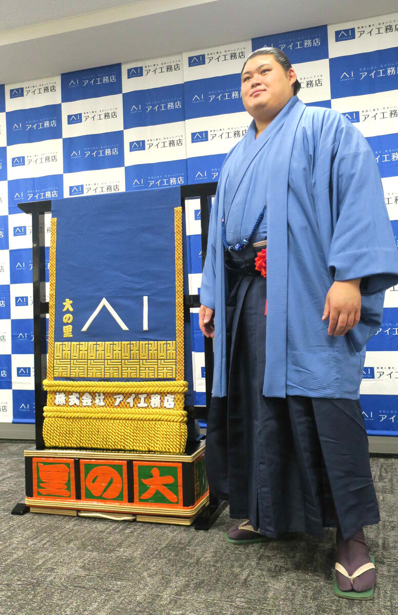 新十両・大の里にアイ工務店が化粧まわし贈呈 「地道に一番になれる