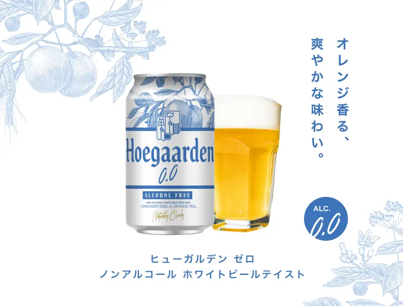 Hoegaarden - ヒューガルデン公式サイト