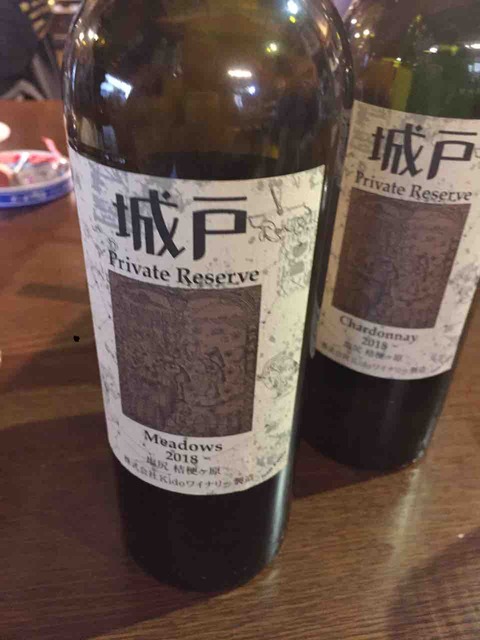 城戸プライベートリザーヴ メドウズ2018（長野・赤） | 北海道ワイン