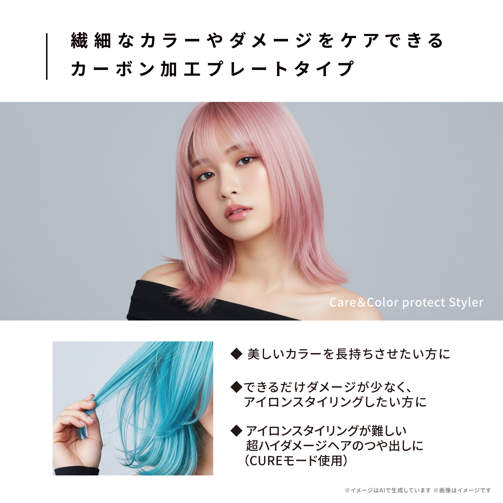 ホリスティックキュア マグネットヘアプロ ストレートアイロンC / ホリ