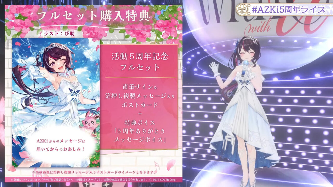 ホロライブ AZKi 活動4周年 直筆サイン 複製メッセージ ポストカード