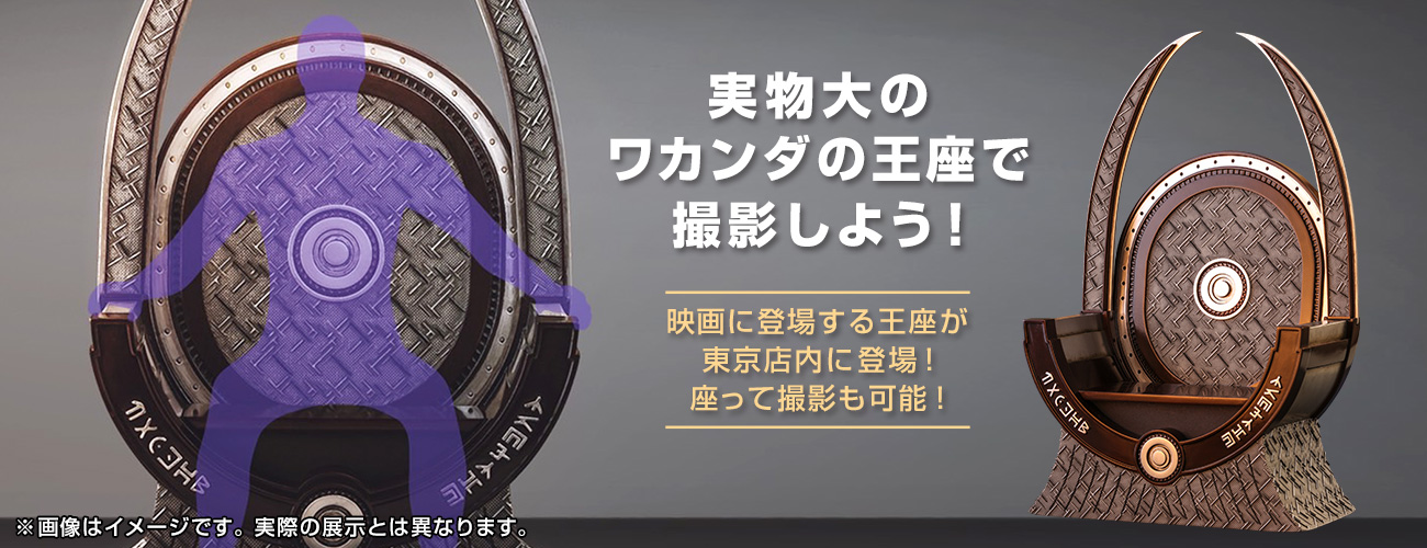 ブラックパンサー・レガシー