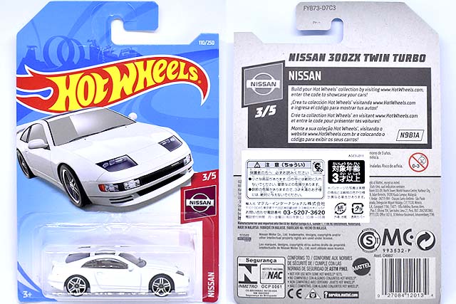 NISSAN 300ZX TWIN TURBOのレビュー！HWでは2度目となるZ32型