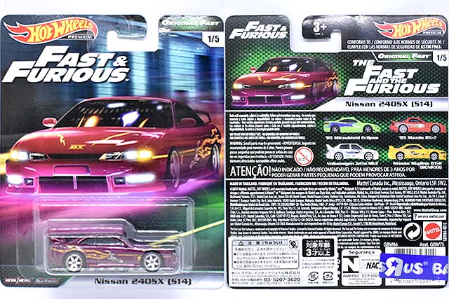 40台セット！ホットウィール ワイルドスピード 240sx シルビア s14