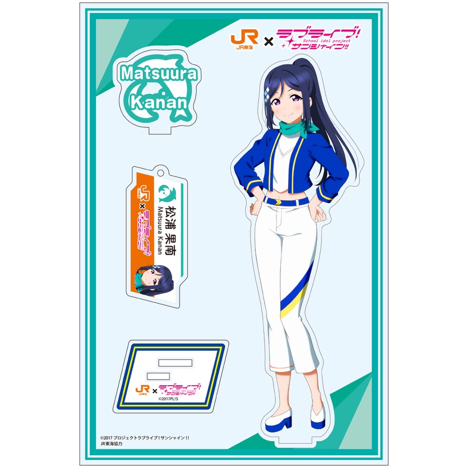 JR東海×ラブライブ！サンシャイン!!「沼津ゲキ推しキャンペーン2025