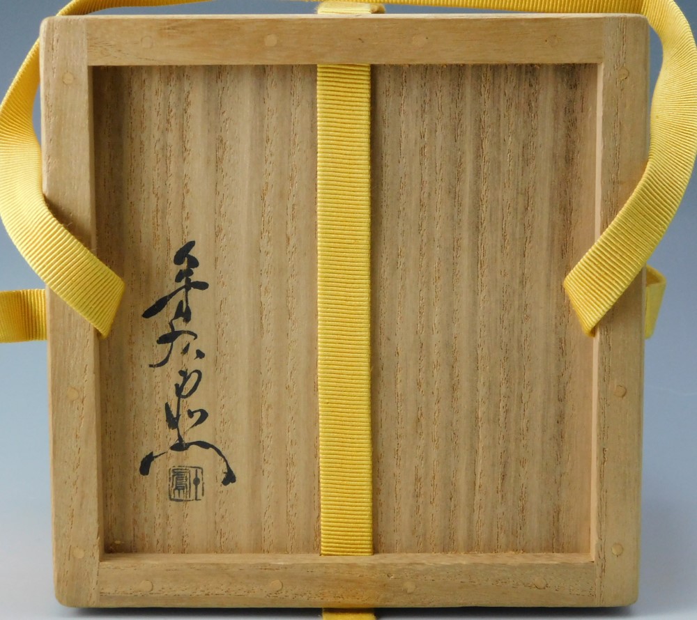 尋牛斎箱 加藤芳右衛門 絵志野茶碗 | いとう鳳凰堂古美術店
