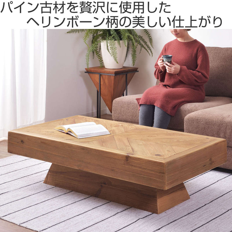 ヘリンボーンローテーブル センターテーブル 幅125cm 木製 天然木 古材