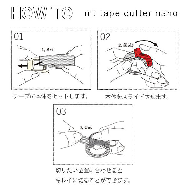 テープカッター 30mm用 2個入 mt マスキングテープ カッター – ハウジー