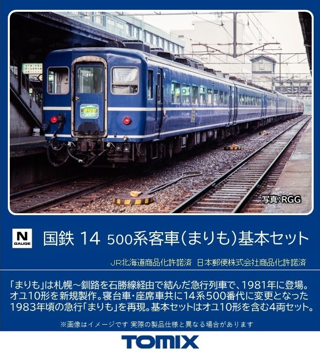 カトー 10-1862 211系5600番台+313系2600番台 東海道本線 6両セット