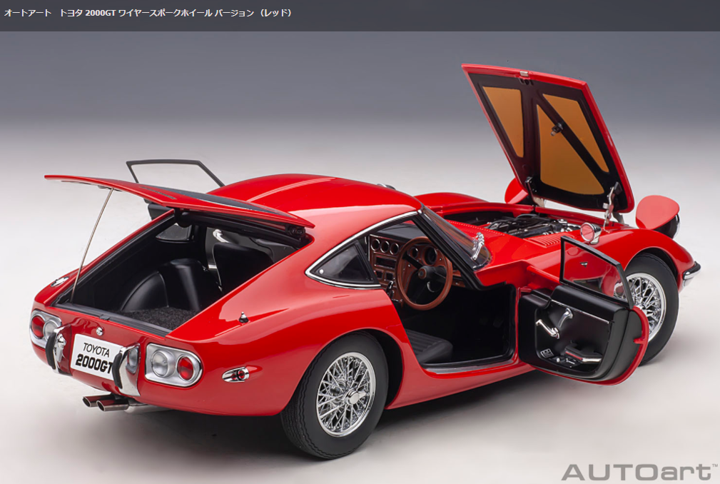 オートアート 1/18 TOYOTA 2000GT UPGRADED カスタム品 Amazon
