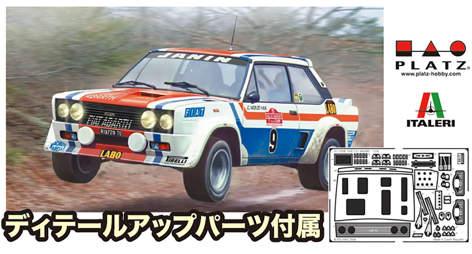 ARENA MODELS フィアット131 ABARTH 当時物貴重 ARENA MODELS