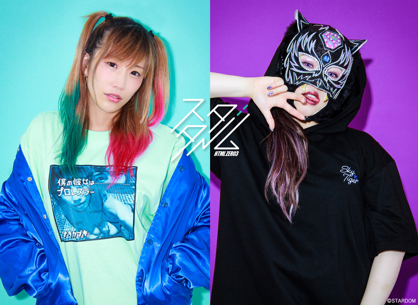 スターダム/STARDOM スターライトキッド 写真集 2種セット スターダム